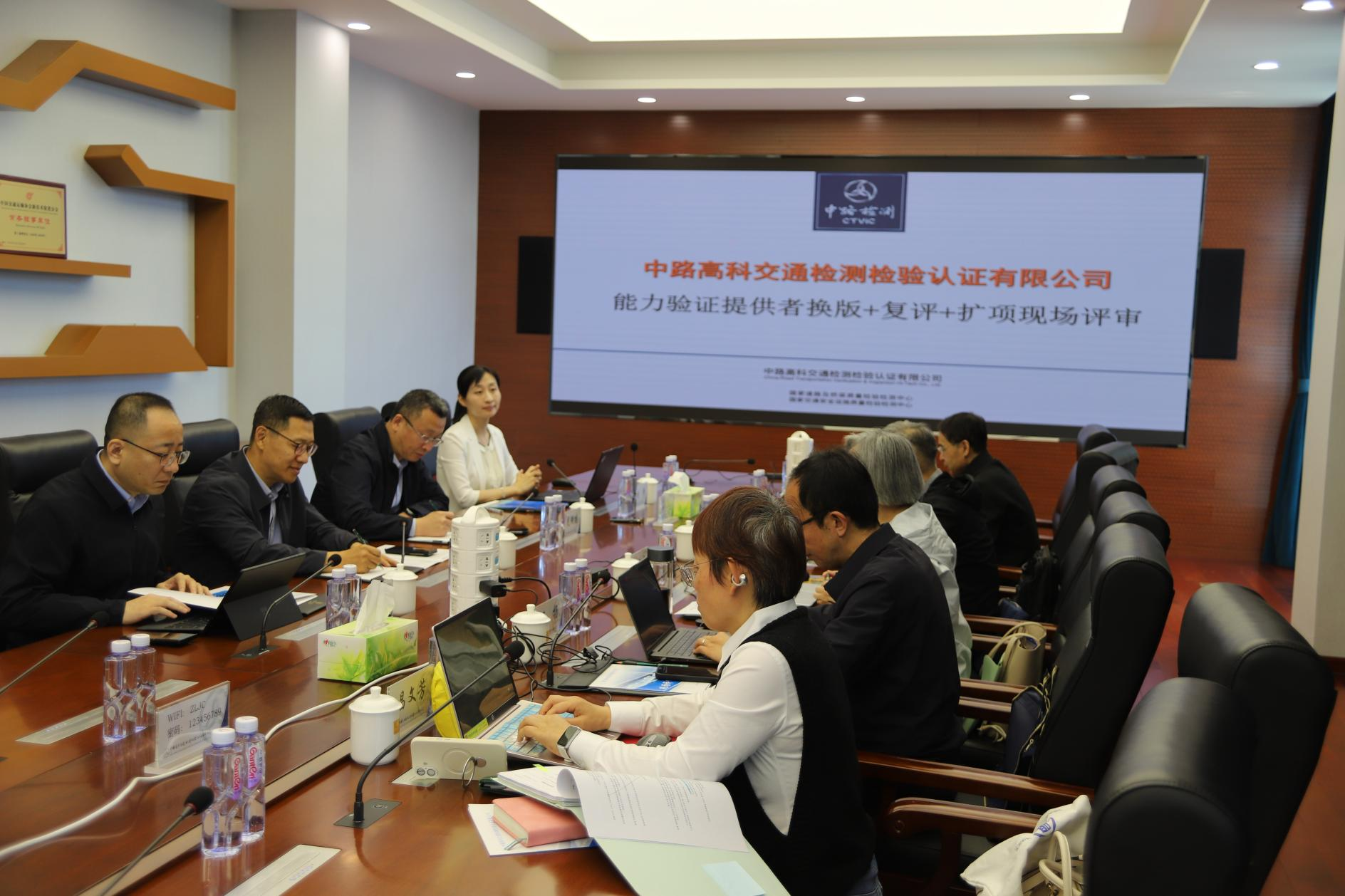 中路高科交通检测检验认证有限公司顺利通过能力验证提供者换版+复评+扩项现场评审